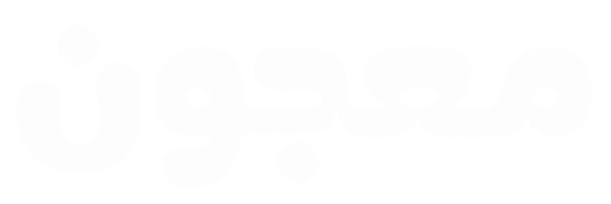 معجون