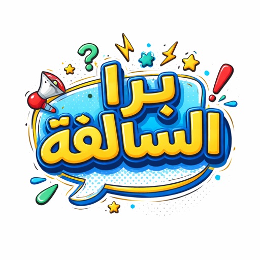 Barra Al Salfeh: The Arabic Imposter Party Game Everyone Is Talking About