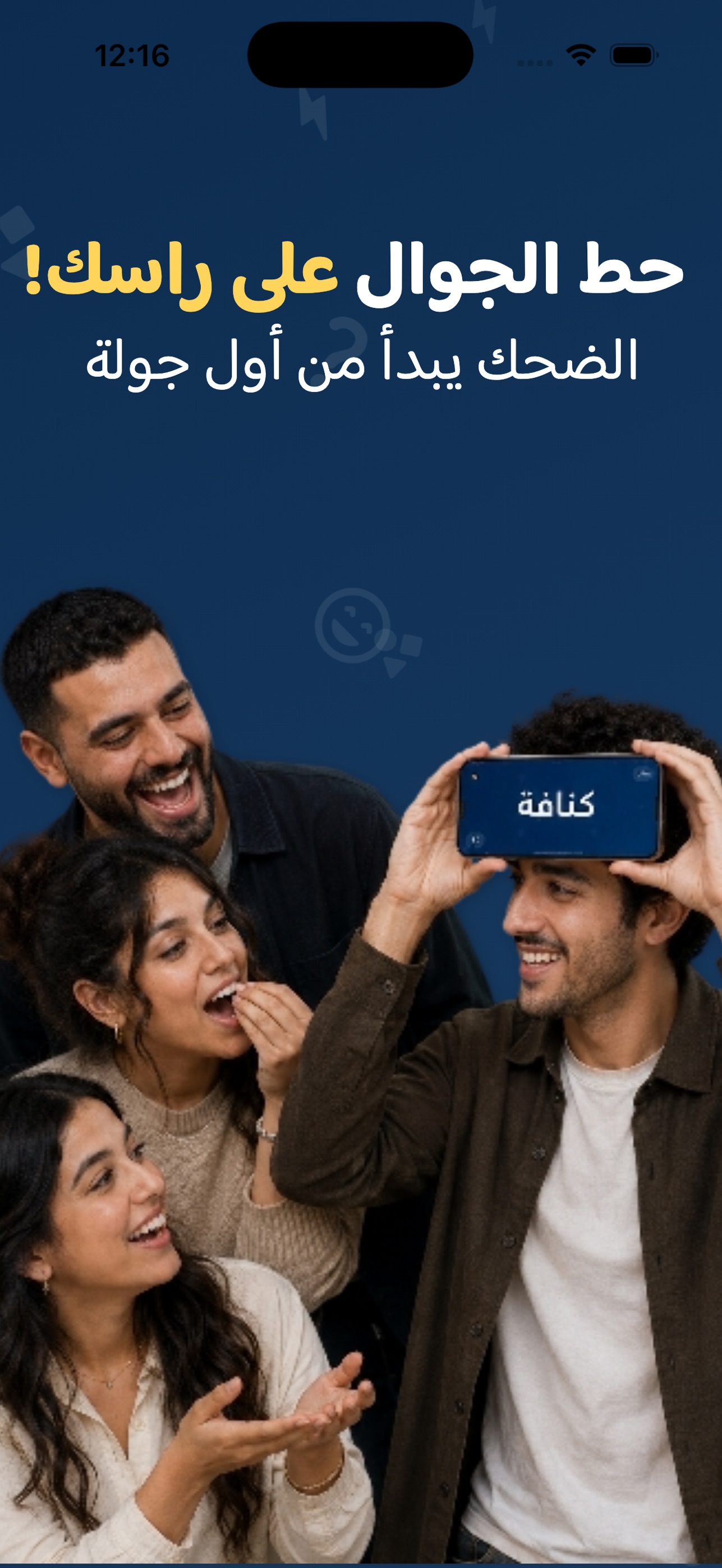 Guess It! Party Game – screenshot 1