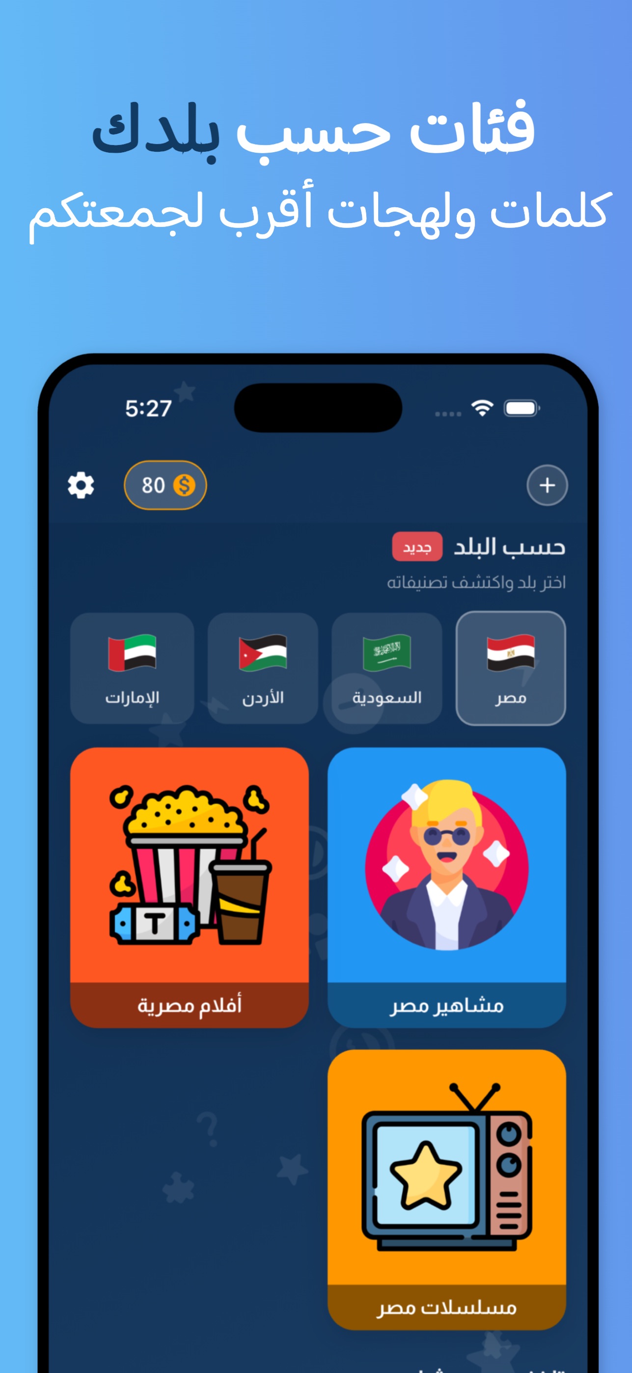 Guess It! Party Game – screenshot 3