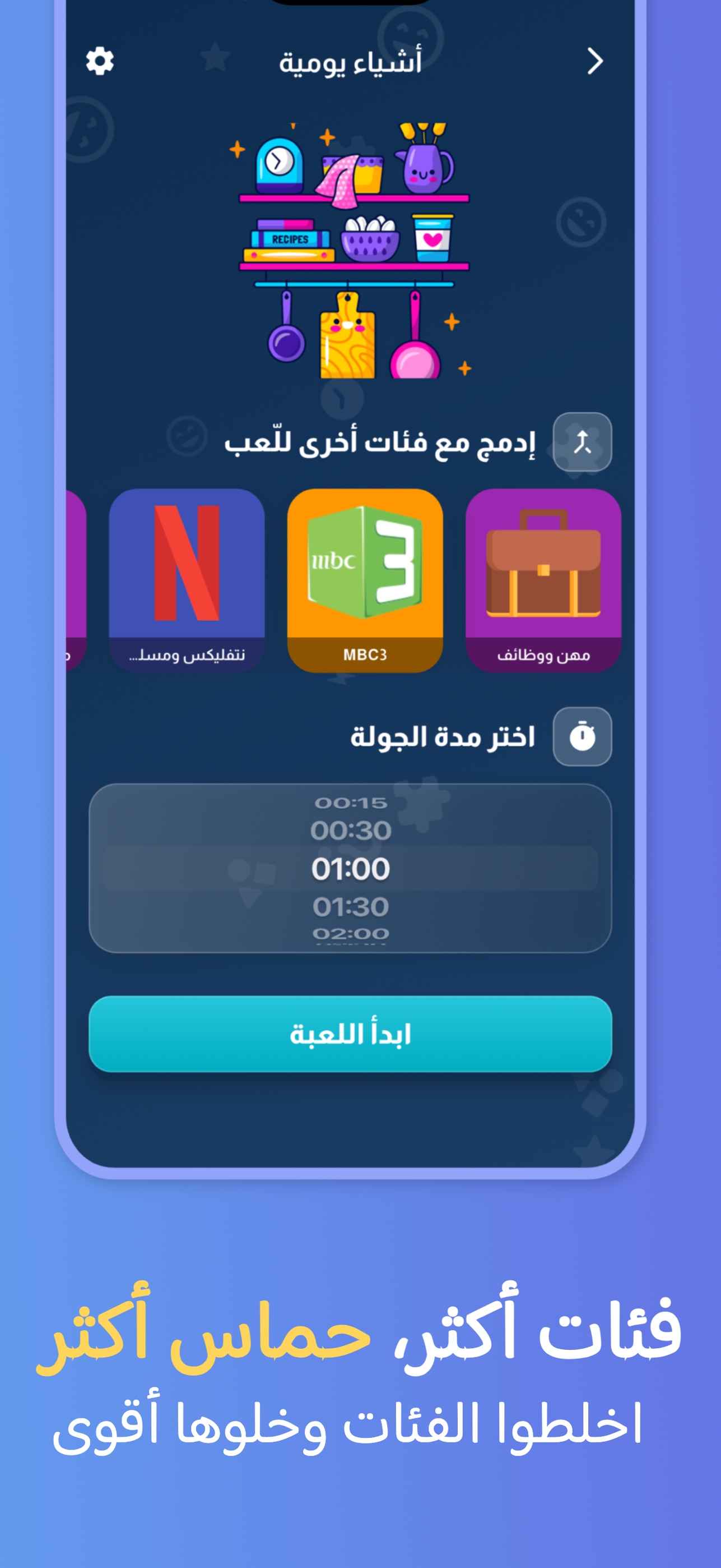 Guess It! Party Game – screenshot 4