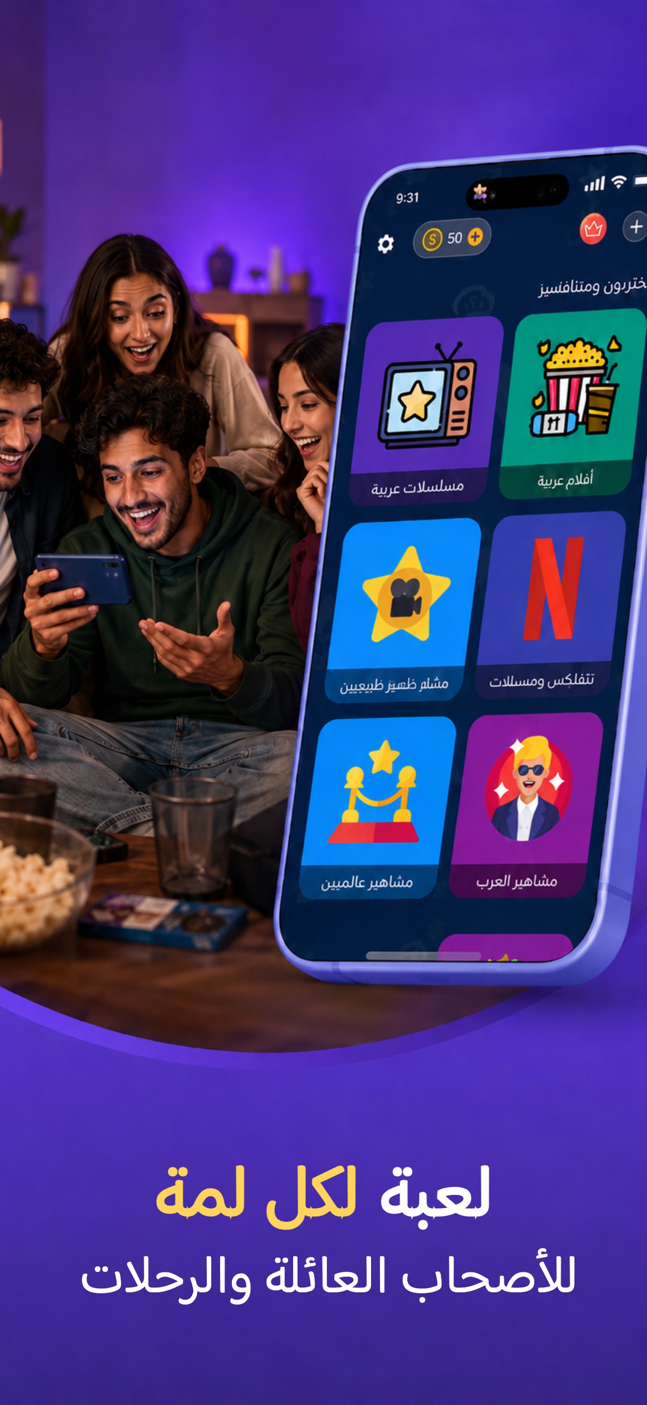 Guess It! Party Game – screenshot 6