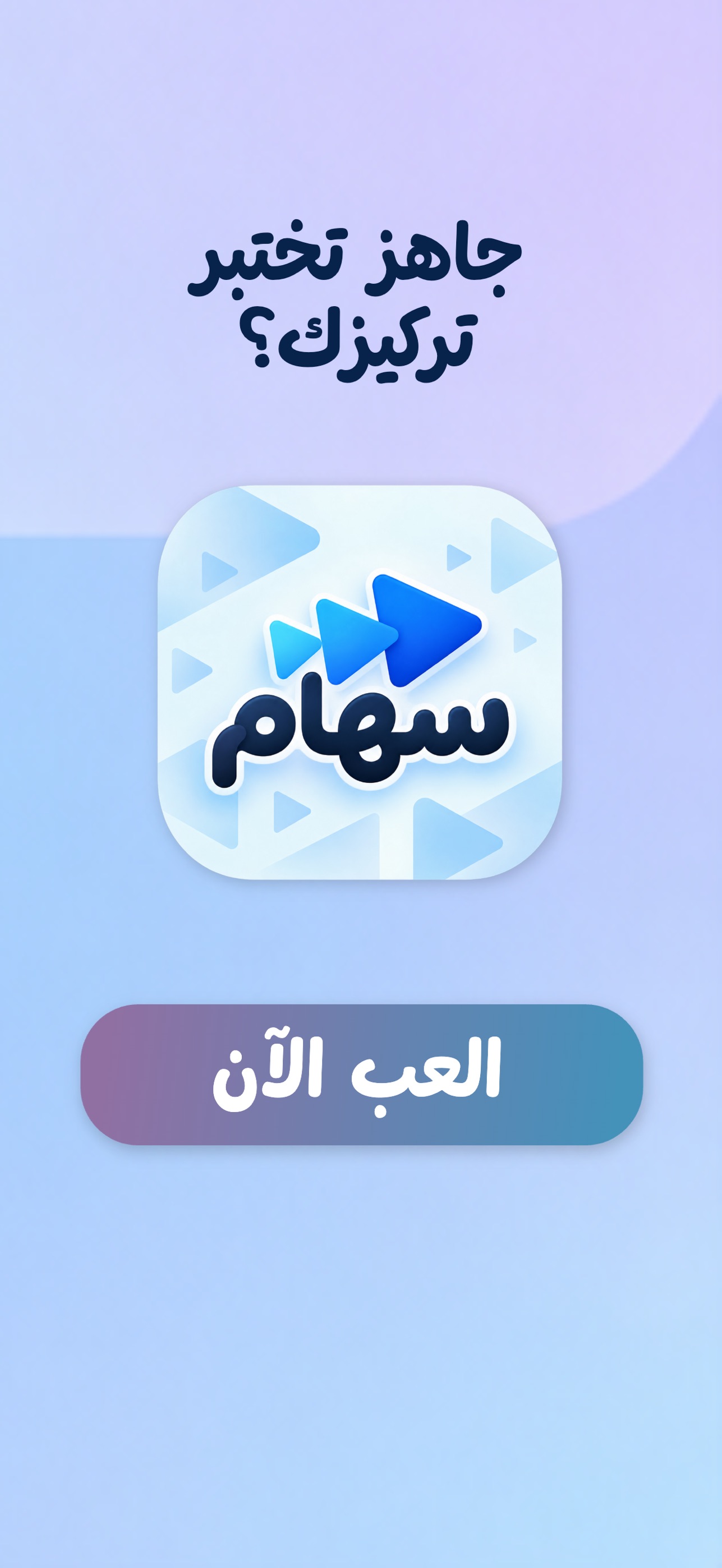 1290x2796bb
