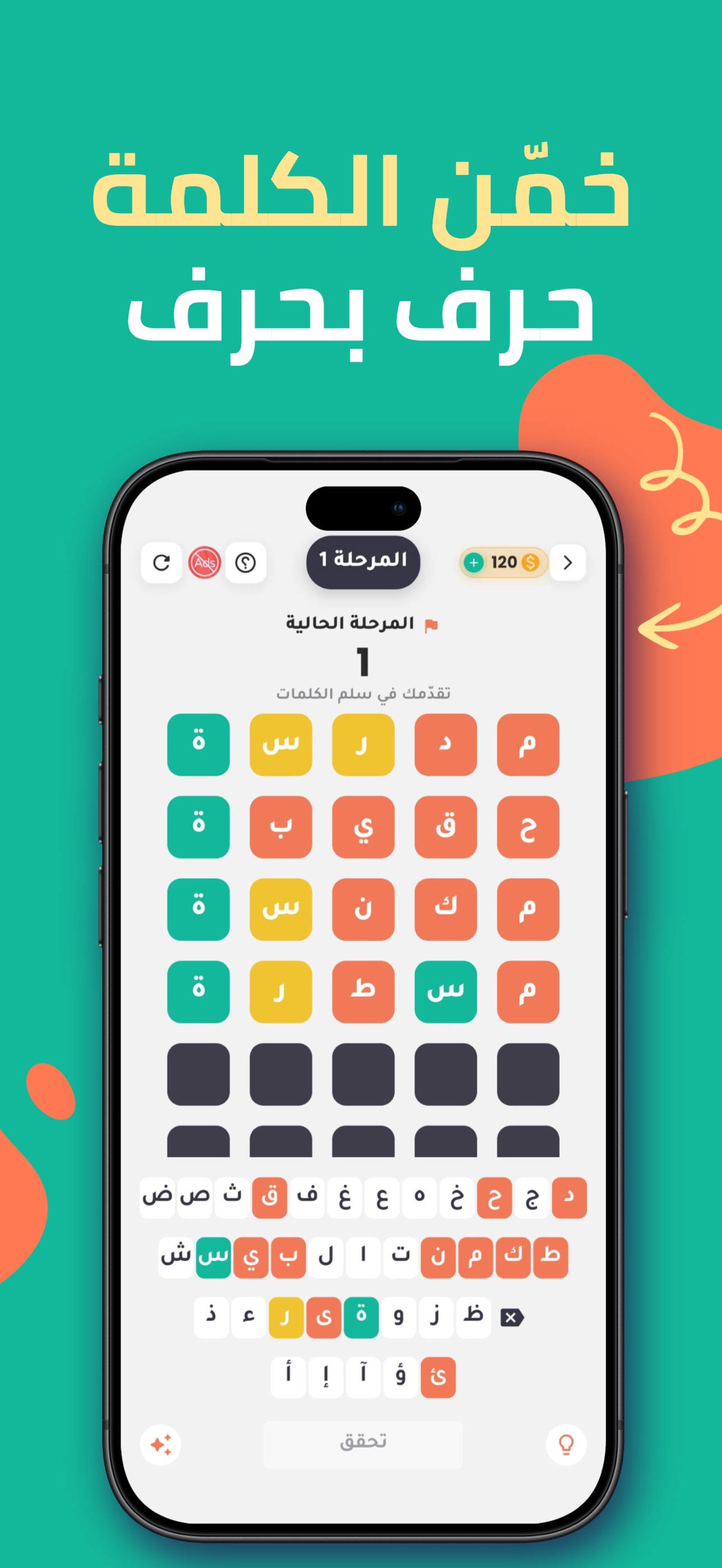 Harf: Arabic Word Puzzle Games – screenshot 2