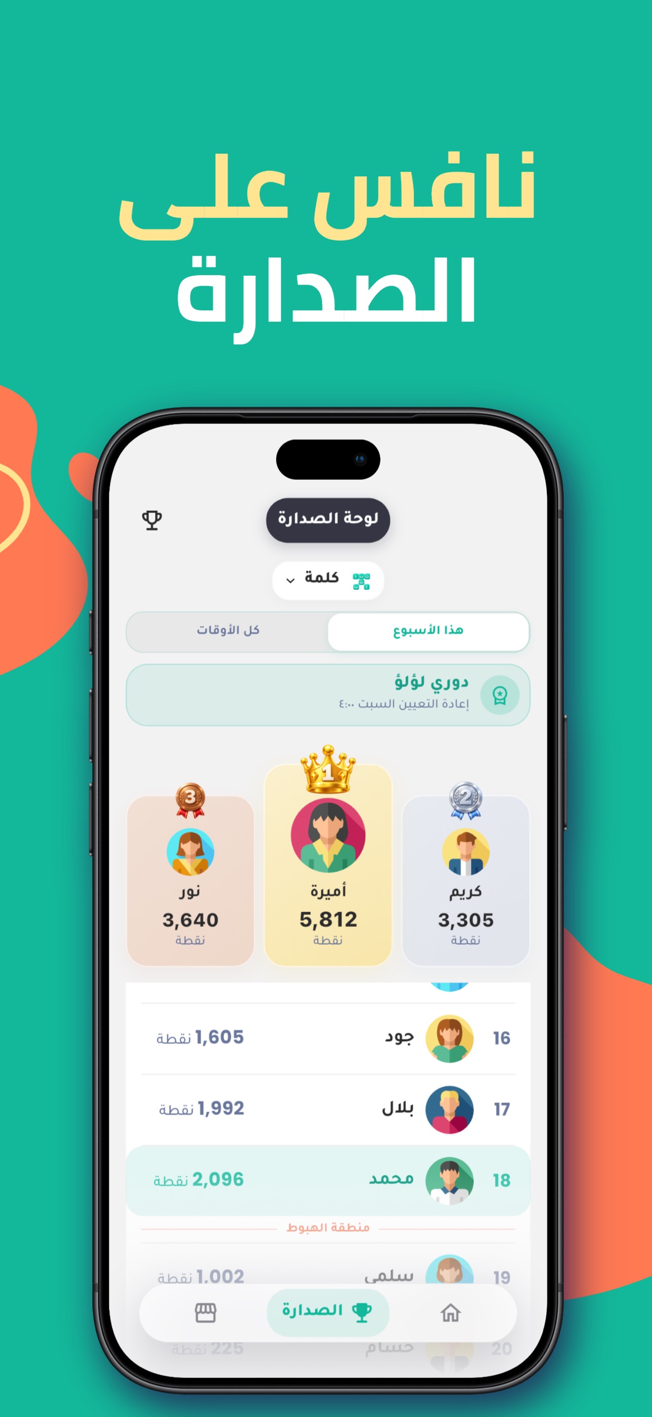 Harf: Arabic Word Puzzle Games – screenshot 3