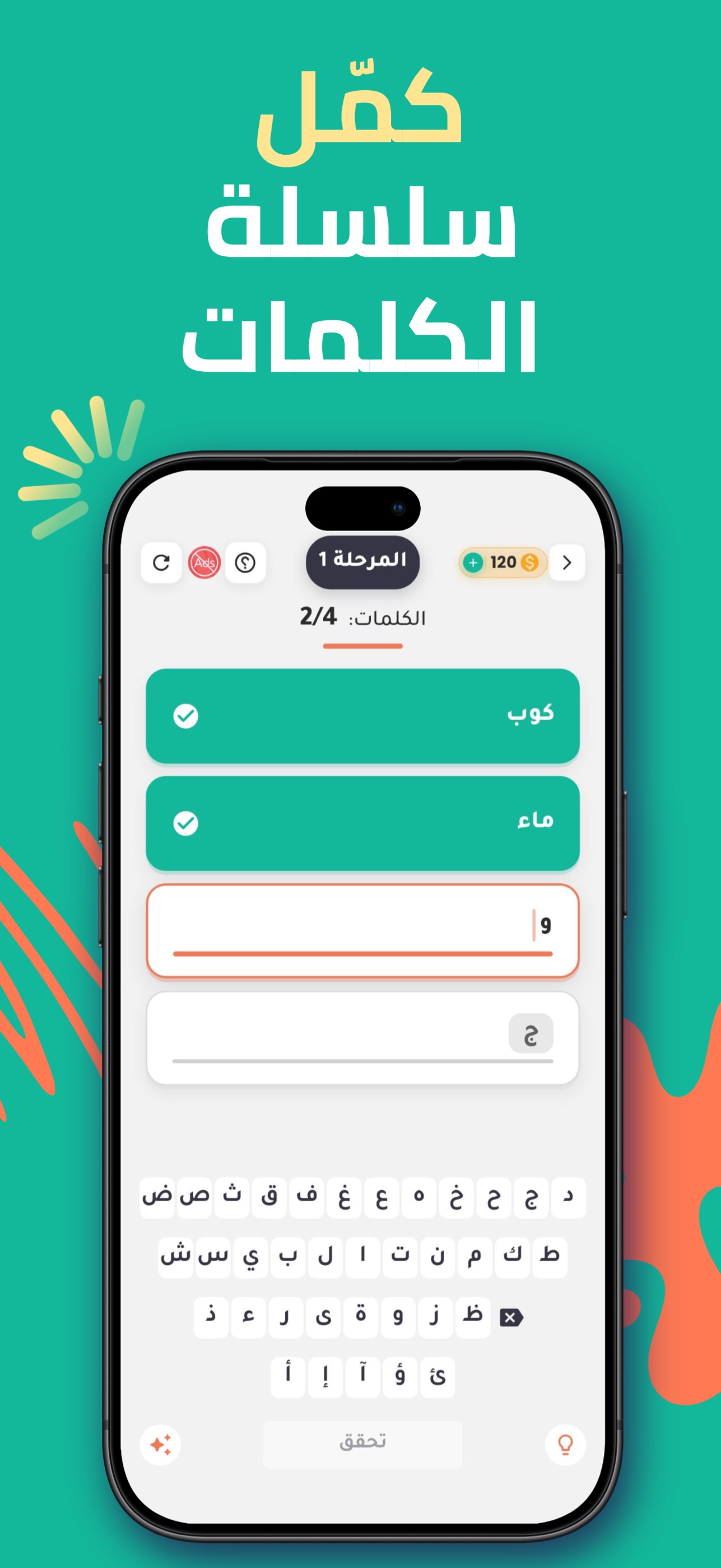 Harf: Arabic Word Puzzle Games – screenshot 5