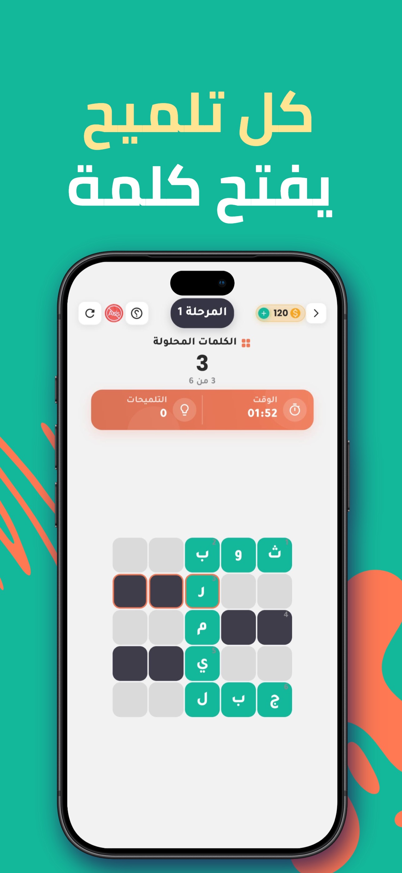Harf: Arabic Word Puzzle Games – screenshot 7